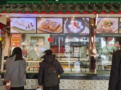 -四宜糕团店(南大街店)