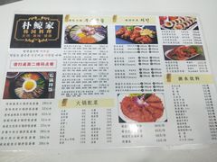 菜单-朴鲸家正宗韩国料理(福田店)
