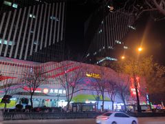 -万达广场(大明宫店)