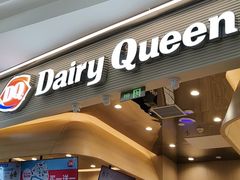-DQ·蛋糕·冰淇淋(合生汇店)