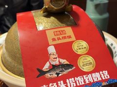 -魏铭鱼头捞饭(嘉善店)