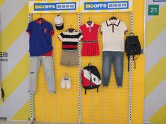 -BIGOFFS 超级折扣(仁恒伊势丹店)