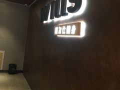 -威尔仕健身(海伦中心店)