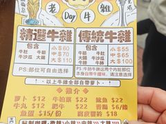 -老day牛杂(官也街总店)