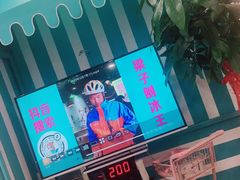 -梁子刨冰王&梁小糖(王顶堤店)