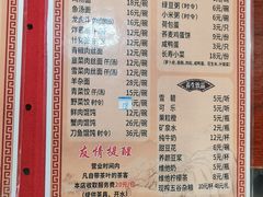 -四海楼(二案店)
