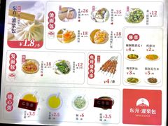菜单-东升灌浆包(辛庄街总店)