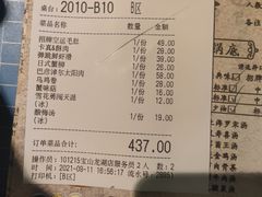 -哥老官重庆美蛙鱼头(宝山龙湖店)