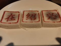 -绍兴老味道·非遗门店(银泰城店)
