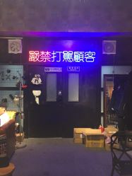 店内环境-见雾TATTOO STUDIO