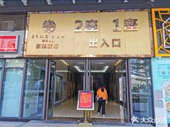 -佛山京华广场MALL