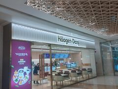 -哈根达斯(万象城店)