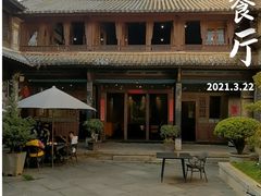 -喜洲翰林餐厅(董家百年老宅店)