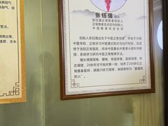 -张钰强中医正骨推拿连锁(华发商都店)