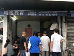 门面-老客满蛋饼(双塔市集店)
