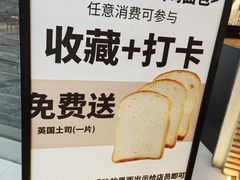 -山崎面包(第一八佰伴店)