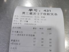 账单-西安贾三灌汤包·回坊小吃·清真炒菜(北院门总店)