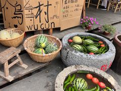-乌村