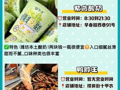 -食鸡公社辣子鸡·潍坊菜·烧烤