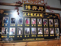 -MAX伯爵沉浸式超级游戏体验馆·实景桌游·剧本杀(小时代店)