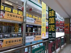 -华东装饰城