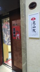 -觅屿日式脱毛美肤