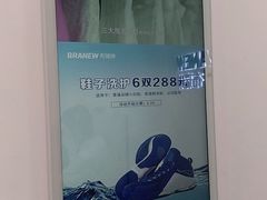 -布瑞琳洗衣(新城国际一期店)