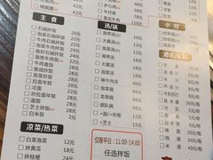 菜单-意成料理