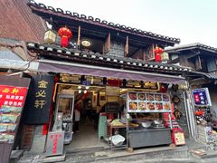 -金必轩(青岩店)