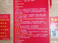 -左撇子私房面