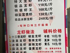 -指爱龙虾(金杨路总店)