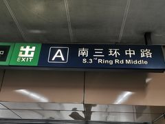 -刘家窑(地铁站)