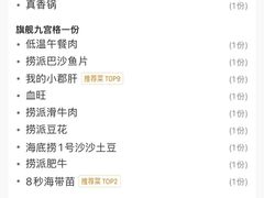 -海底捞火锅(崇文门新世界百货店)