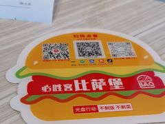-必胜客(绿地新都会店)