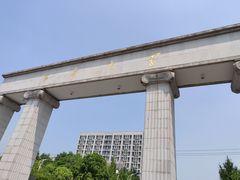 -江南大学(蠡湖校区)
