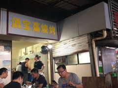 -酒宝荡烧烤(长航局江大路住宅小区店)