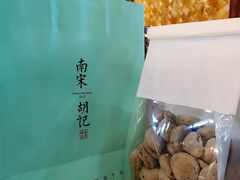 -南宋胡记(杭州体育场路店)