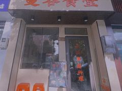 门面-曼谷食堂·泰国家庭料理(丹桂路店)