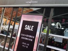 -COACH蔻驰(赛特奥特莱斯店)