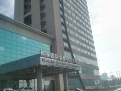 -长春国际会展中心大饭店