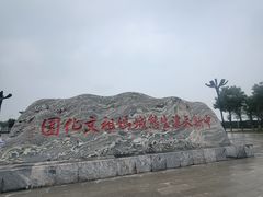 -天津妈祖文化园