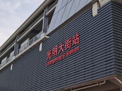 -光明刘冰乳鸽店(光明法政北路店)