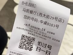 -马凯餐厅(地安门店)