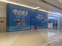 -奇迹健身(SM广场店)