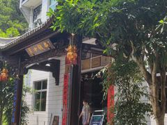 -途中饭店(开化店)