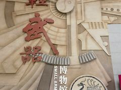 -轻武器博物馆