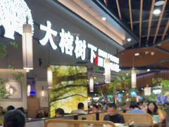 -大榕树下顺德菜(金沙洲永旺店)