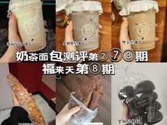 -BREAD'N福来天蛋糕·咖啡(统一路店)