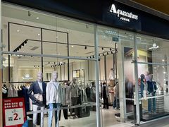 -杉杉奥特莱斯广场(哈尔滨店)