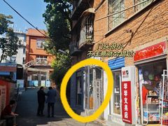 -花楸树下(观水路店)